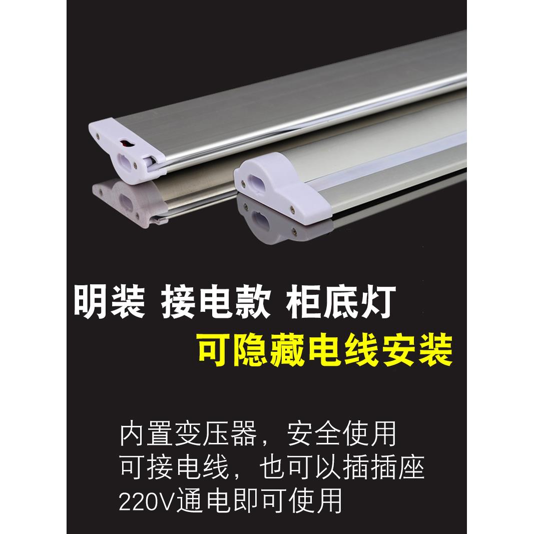 led触摸感应橱柜灯 明装智能餐边柜220V厨房厨柜吊柜下鞋柜柜底灯