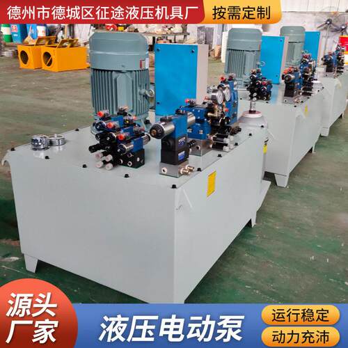 电动液压泵超压液压泵站电动油泵机械设备可用小型电动液压