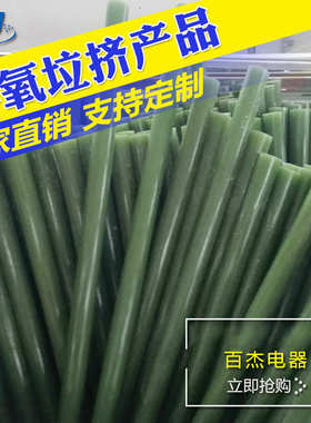 圆环氧拉 六角高方阻燃产品挤v010kv至绝缘耐500kv电压角vh至棒