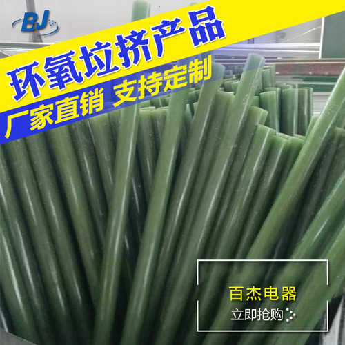 阻燃VH至V0耐高电压10KV至500KV环氧绝缘棒 圆方角六角拉挤产品