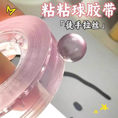 Crystal tape sticky ball, colorful and transparent. It's a s