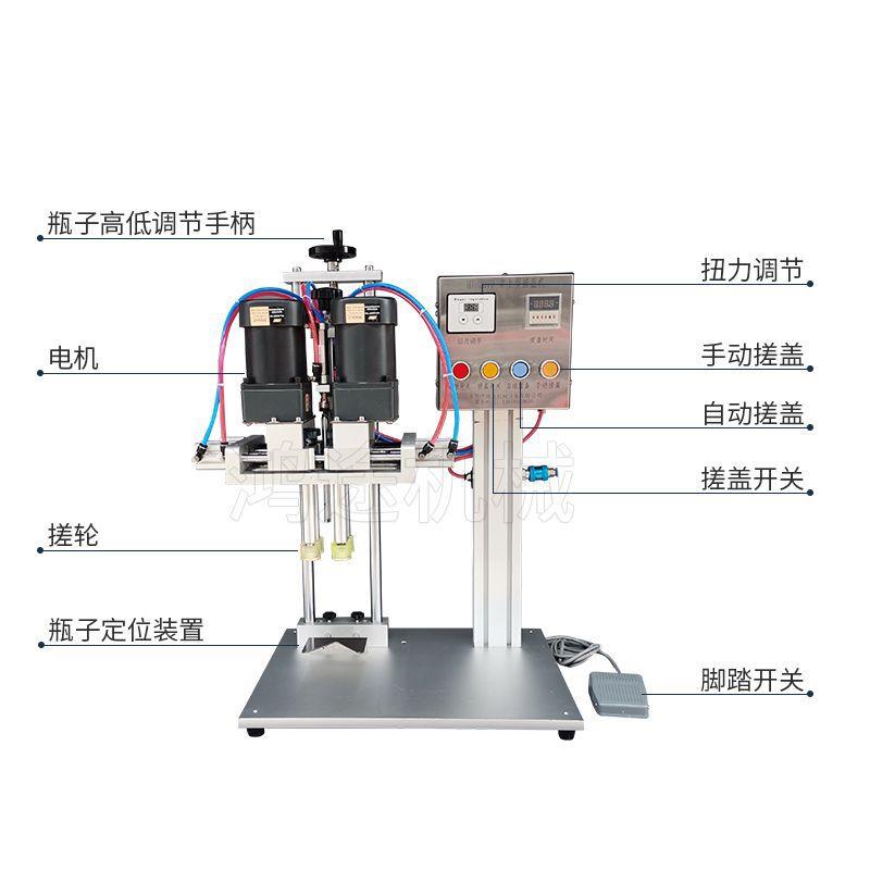 半自动多功能旋盖机玻璃塑料瓶搓盖鸭嘴泵头喷雾盖尖嘴拧盖封口机