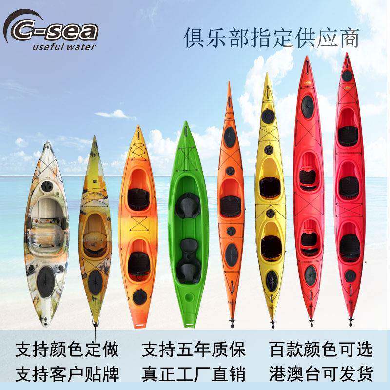 单人双人三人海洋舟皮划艇硬艇塑料船钓鱼船PE硬艇俱乐部用
