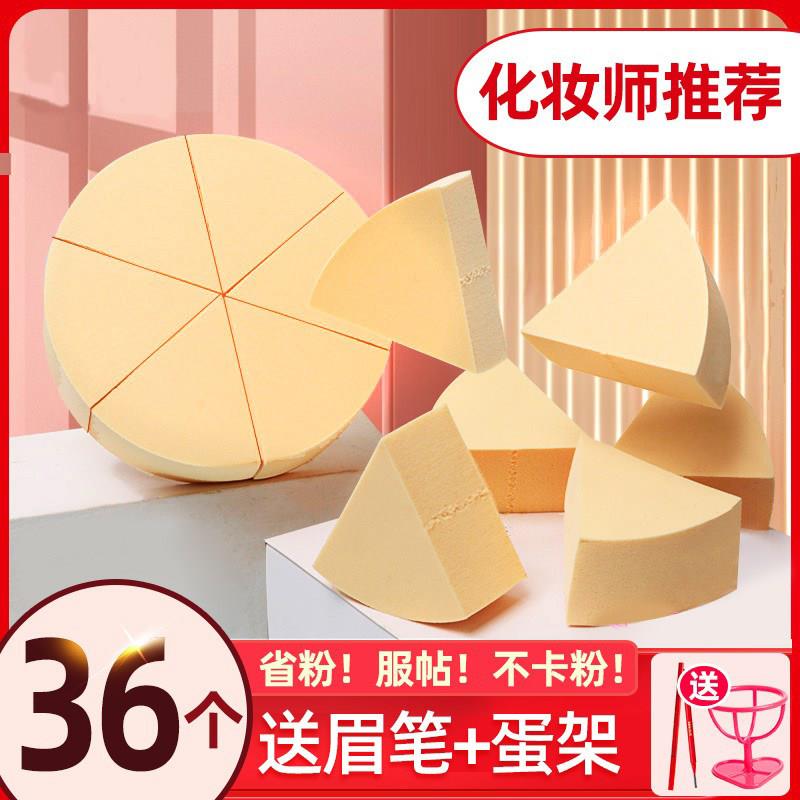 正品三角粉扑皮面美妆蛋海绵散粉化妆蛋球不吃粉粉底液专用旗舰店