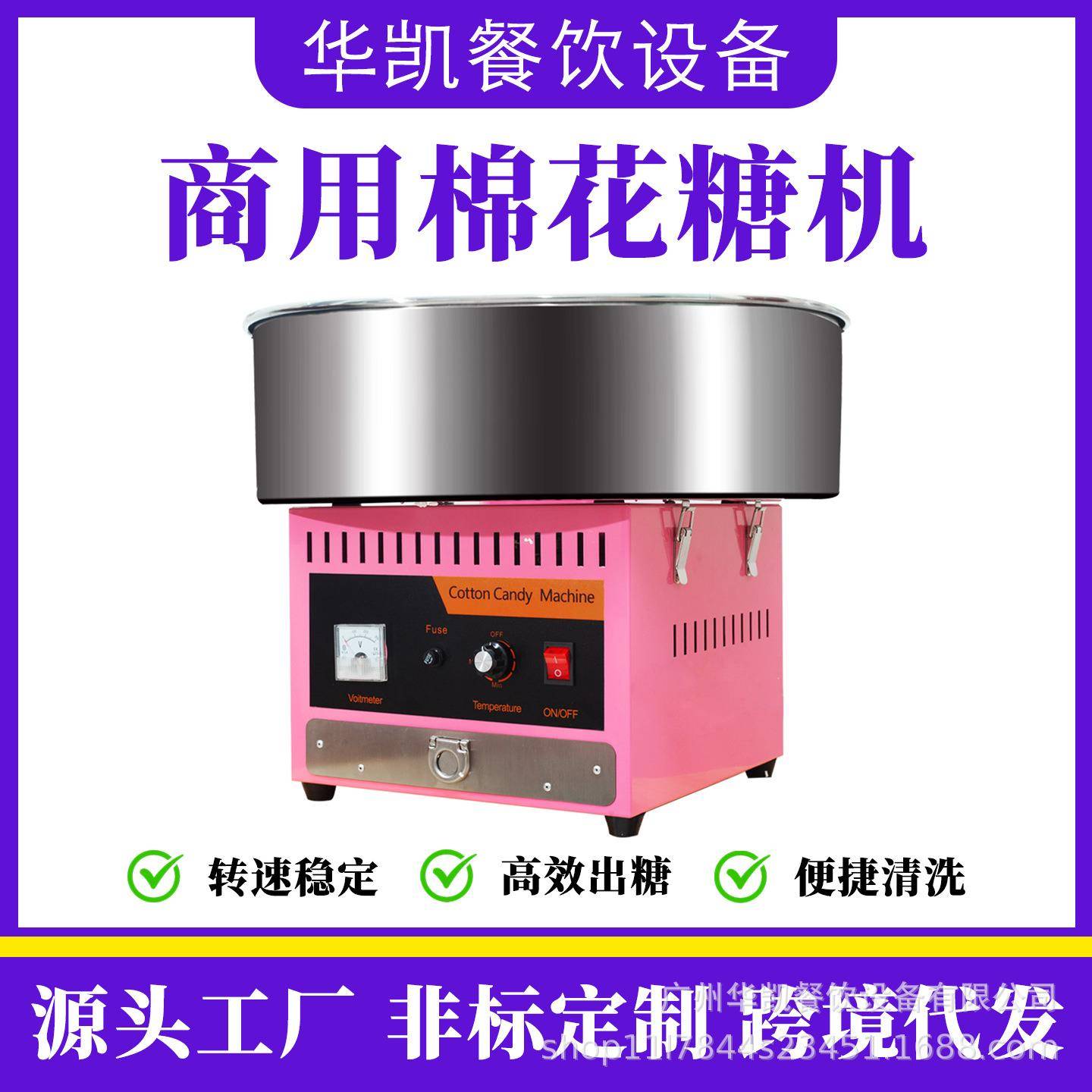 商用棉花糖机全自动电动彩色花式拉丝小型棉花糖跨境迷你制作机器