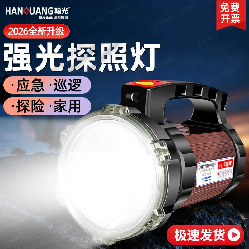 探照灯强光户外超亮充电多功能远射应急家用小型便携手提式手电筒