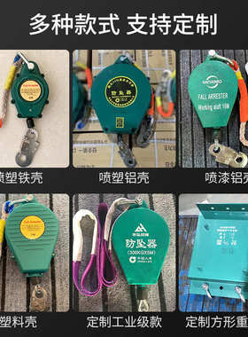 东弘高空自锁防坠器5m10m15m20m30m人体速差自控器铝壳铁壳止坠器