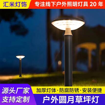 太阳能户外灯庭院灯阳台露营路灯圆月落地灯别墅花园防水草坪灯