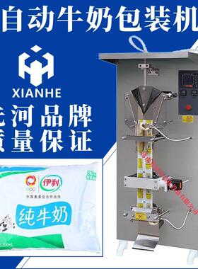 牛奶包装机袋装酱油醋立式全自动液体包装机源头厂家非标定制