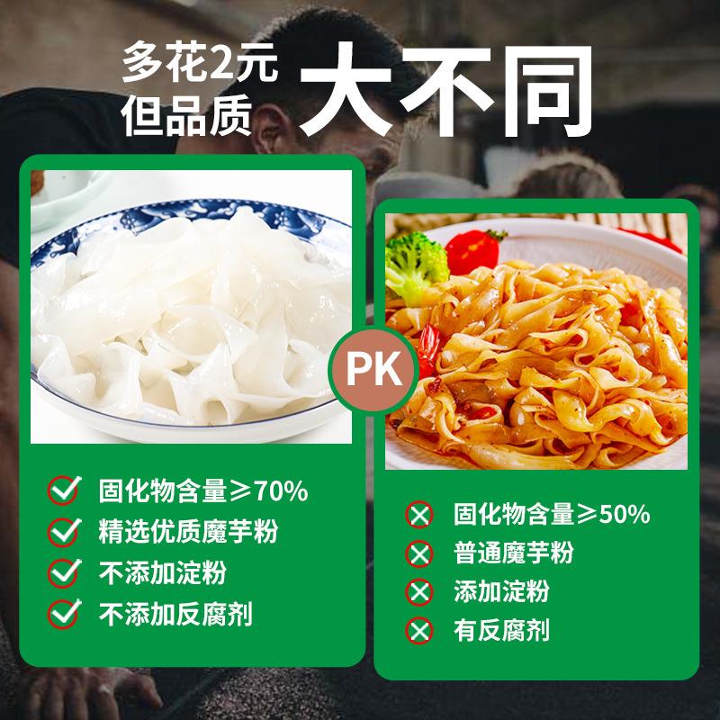 【链接】众恺欣凉皮酱包魔芋面速食即食面条热干面拌面方便面