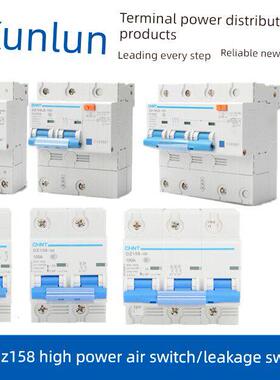 正泰断路器 空气开关 DZ158 DZ158LE 1P 2P 3P 4P 80A 100A 125A