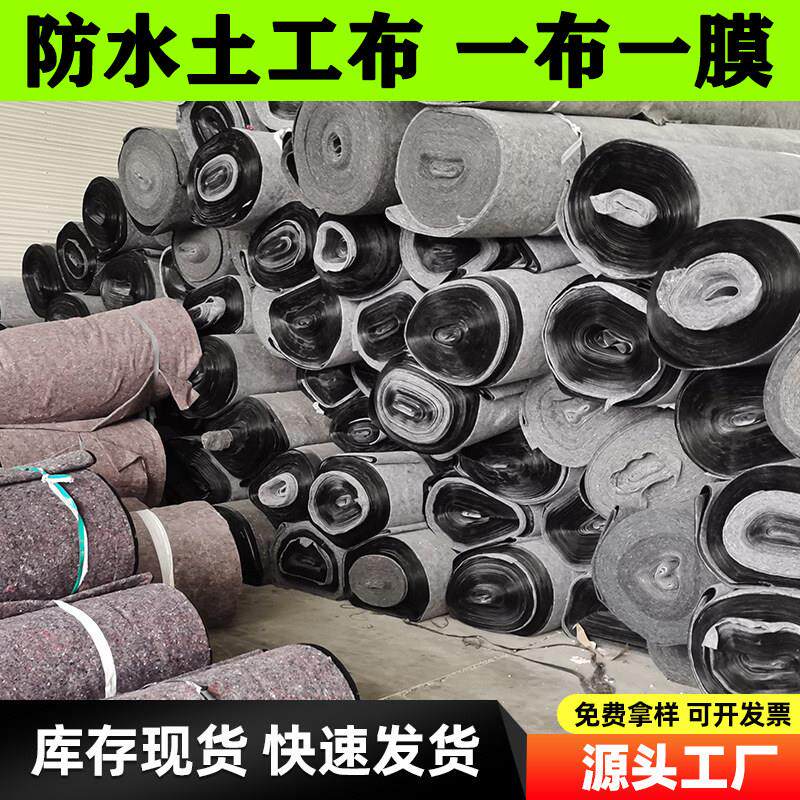 防水土工布淋膜毛毡大棚保温防寒公路养护建筑工程防冻黑心棉毡