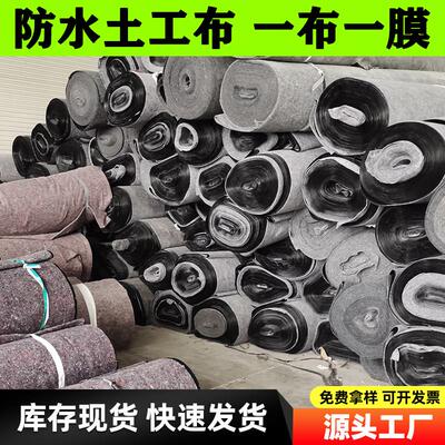 防水土工布淋膜毛毡大棚保温防寒公路养护建筑工程防冻黑心棉毡