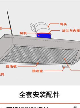 免安FMU装商用集气不机锈钢烟罩化罩厨房工程设备油烟净抽油烟触