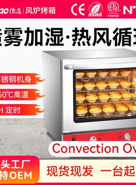 德造商用电烤箱不锈钢热风循环焗炉面火层炉机械烤箱熟食加工