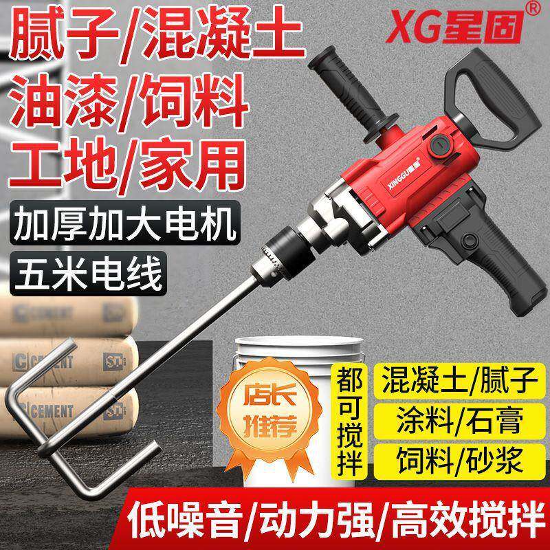 星固飞机钻大功率搅拌机腻子粉油漆涂料搅拌器打灰机混泥土钻孔机图片