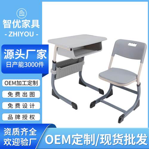 C型课桌椅校用学生课桌椅中小学生学习桌家用补习课桌椅培训机构