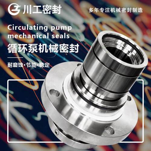 新六效循环泵P1216A有水机封双端面分体式AP31-150\APP31-125