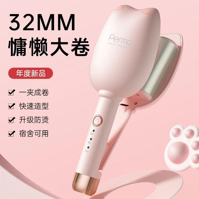 港谨宿舍蛋卷卷发棒大卷水波纹全自动32MM蛋卷夹板不伤发卷发神器