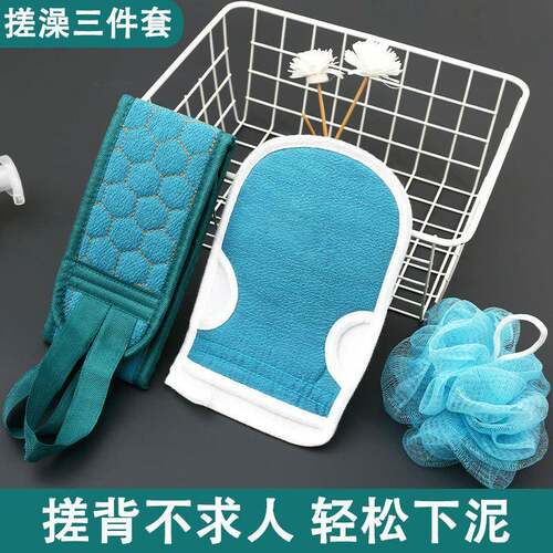 Bathing Set of Three: Exfoliating Cloth, Thickened Exfoliati