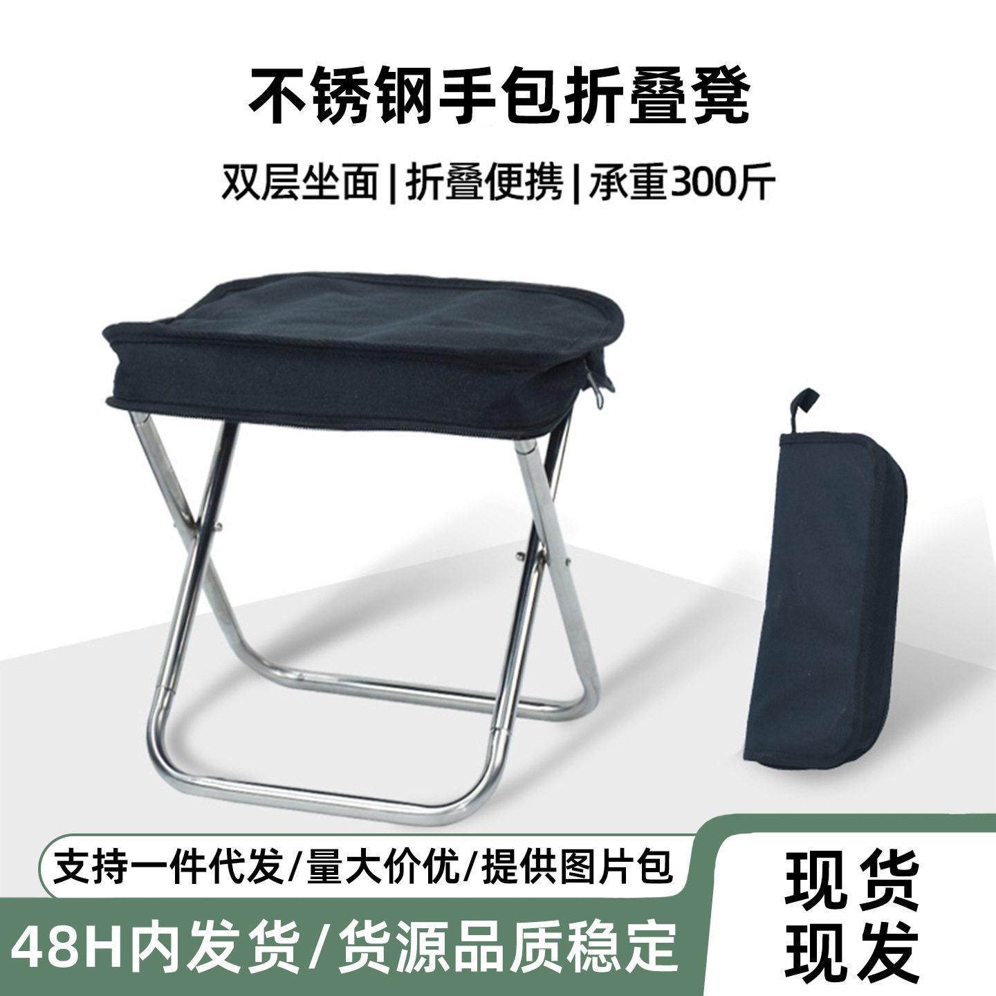 户外手包折叠凳便携式折叠椅露营笔袋凳子不锈钢小马扎超轻钓鱼凳