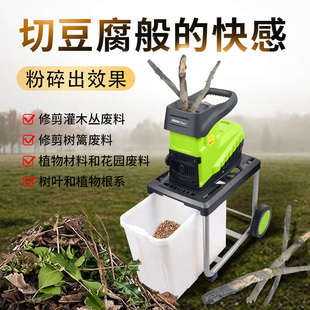 家用大功率园林碎木机木材树枝粉碎机碎叶机小型家用电动碎枝机