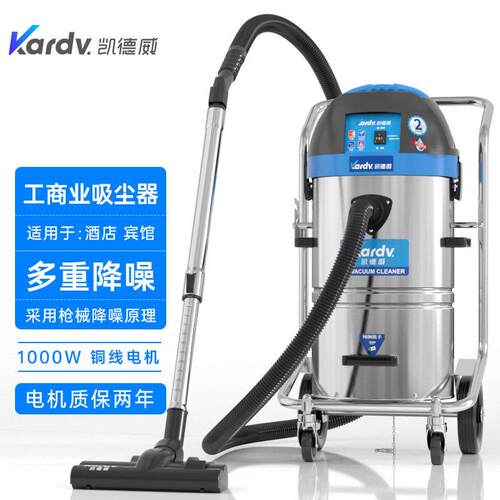 凯德威DL-1245T粉尘商用桶式吸尘器工商业大功率吸尘低噪音