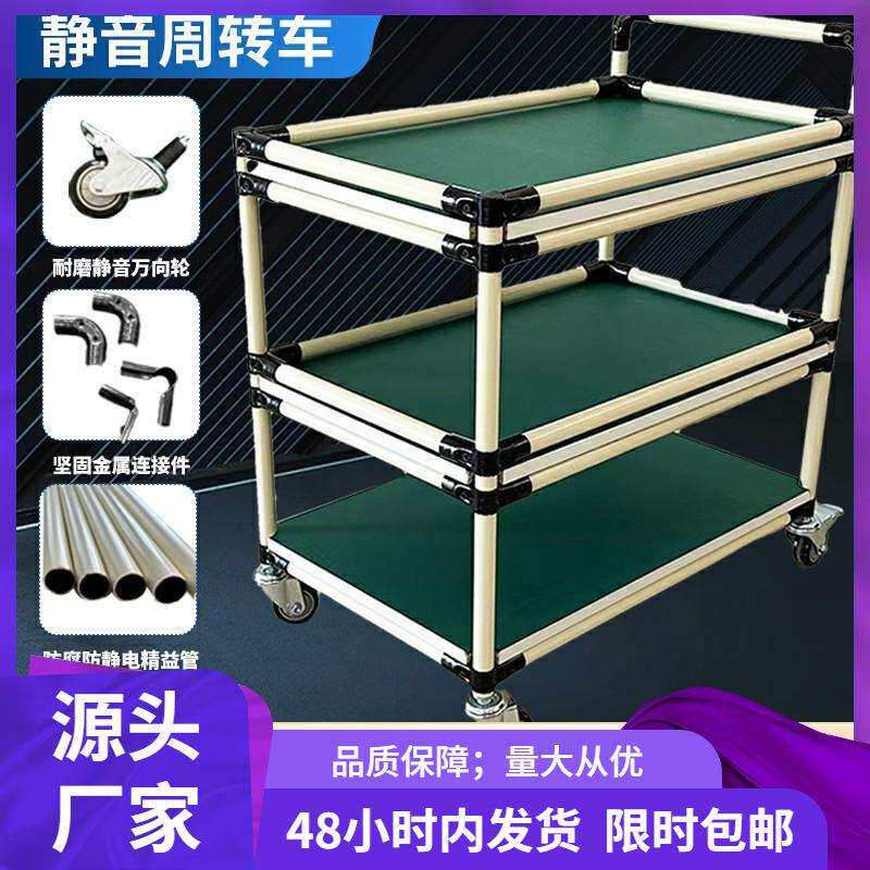 可订防静电手推车精益管多层物料周转车车间多功能分拣移动小推车