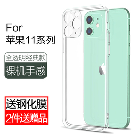 苹果11手机壳iphone11透明11pro硅胶11promax软壳por液态全包镜头防摔ip十一2021超薄保护套女男款高级感