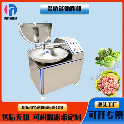 全自动肉馅菜馅斩拌机蒜蓉剁椒切碎斩切设备包子馅料斩拌乳化设备