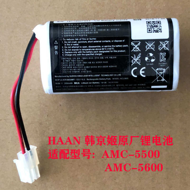 适配HAAN/韩京姬无线电动拖把AMC-5500W配件锂电池充电电池包