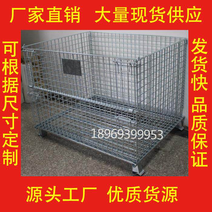 振固仓储笼移动铁网笼铁丝笼拆装折叠运输台车周转箱铁框物流车子