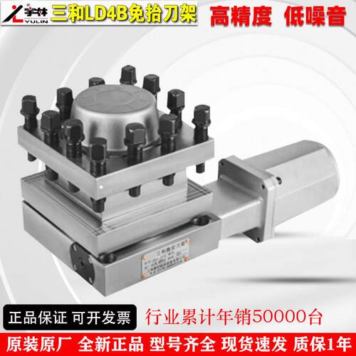 三和文昌数控电动刀架LD4B 6125 6132刀塔 6140车床刀台6150总成