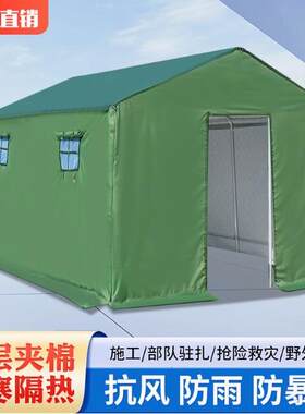 山东帐篷施工工地工程应急救灾保暖防寒加厚帆布军工棉帐篷防雨