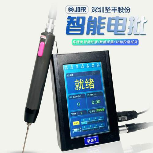 JOFR坚丰DP-HL-004电动起子智能伺服扭力扭矩数显计数转