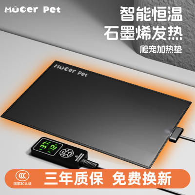 乌龟加热垫水族鱼缸专用恒温斗鱼爬宠守宫蜥蜴角蛙控温爬虫加热板