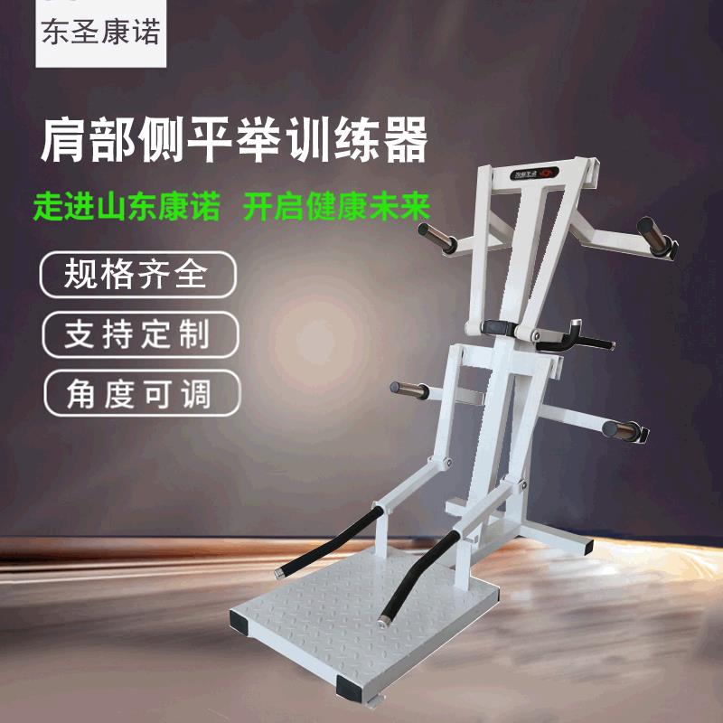 商用肩部器材侧平举增肌飞鸟举肩训练器提升机