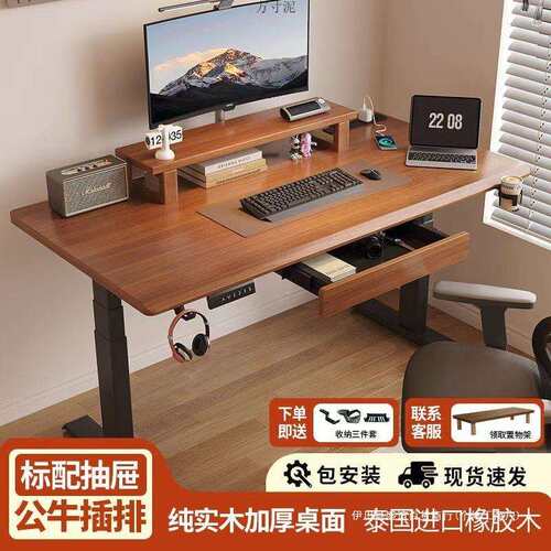 带抽屉智能调节电动升降桌电脑办公桌工作台纯实木书桌学习桌家用