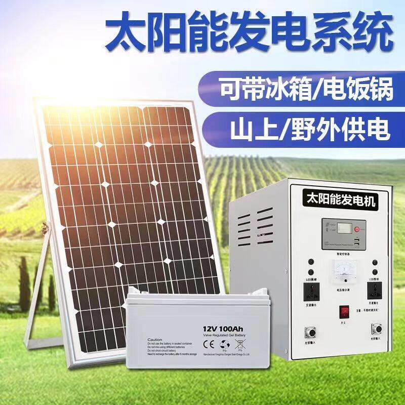 太阳能发电系统家用220v一体机10000W光伏发电板电池板全套带空调
