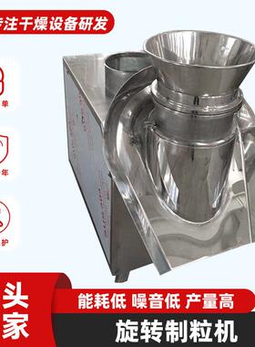 厂家供应gzl300旋转制粒机鸡饲料原料旋转式造粒机380V电压