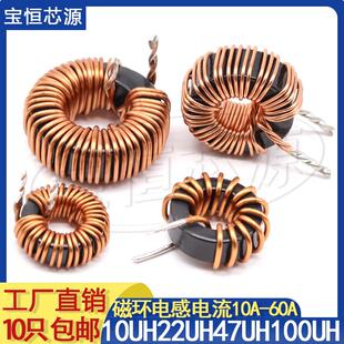 铁硅铝磁环电感22uH47uH100uH插件功率储能电感滤波线圈大电流60A