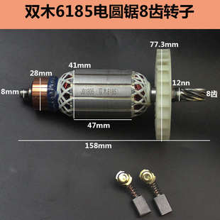 木配6185切割机齿转子 寸8木工转子电 8齿转子 185双圆锯7