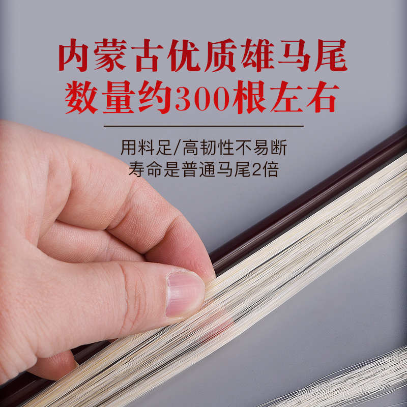 演奏级二胡弓子 弓毛真马尾高档专业紫檀弓鱼 天然马尾弓厂家直销