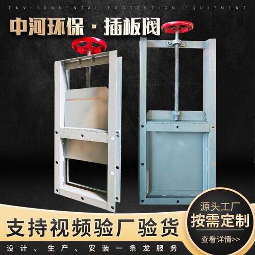 闸水阀手动插板阀不锈钢排污水渠沟闸阀门灌溉阀卸料阀过料
