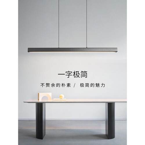 极简一字餐厅吊灯现代简约吧台餐桌led轻奢无主灯北欧茶室办公室3