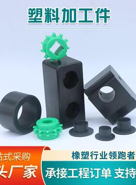 聚乙烯pe耐磨件塑料加工件UPE滑块垫块超高分子量聚乙烯异型件
