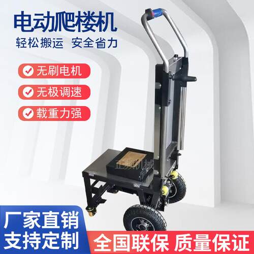 非电动爬楼机车搬冰箱洗衣机水泥手拉推拖折叠便携家用购物大轮车