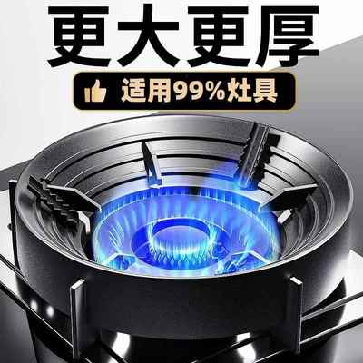 铸铁天燃气灶聚火罩家用煤气灶炉防风聚火节能罩支架通用挡风防滑