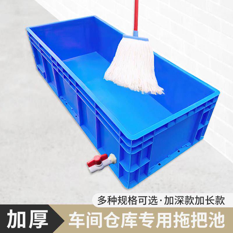 大号拖把池洗拖布池阳台户外水池墩布池工厂商用窄长型塑料拖把桶