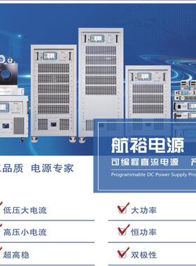 航裕机架式程控直流电源200V15A/300V10A/400V9A/500V7.2A/3.6KW